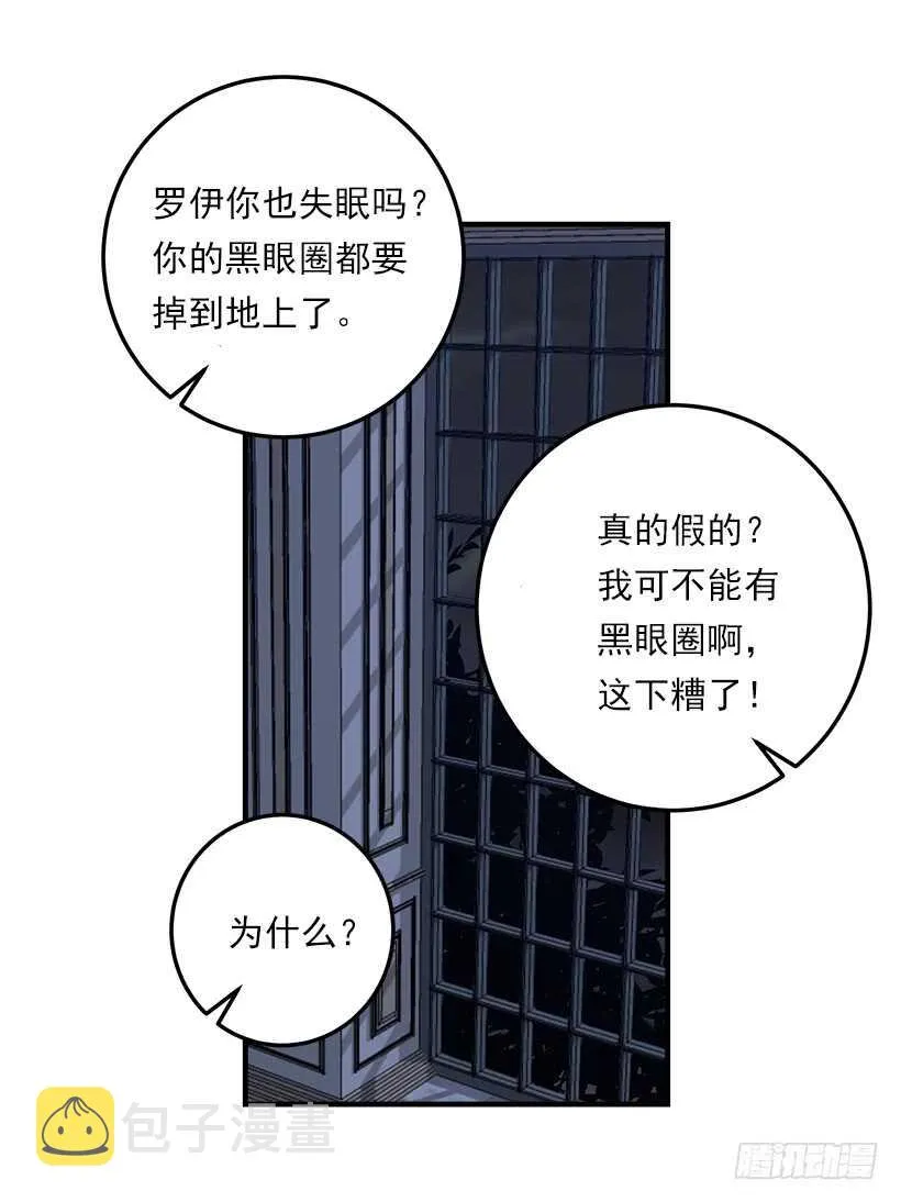 115.别有用心的礼物 第24页