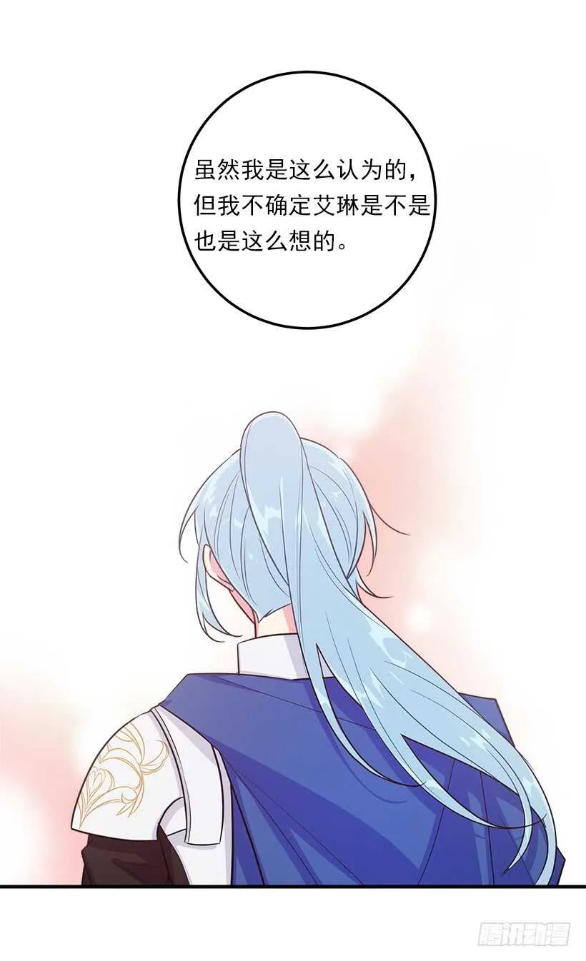 115.别有用心的礼物 第30页