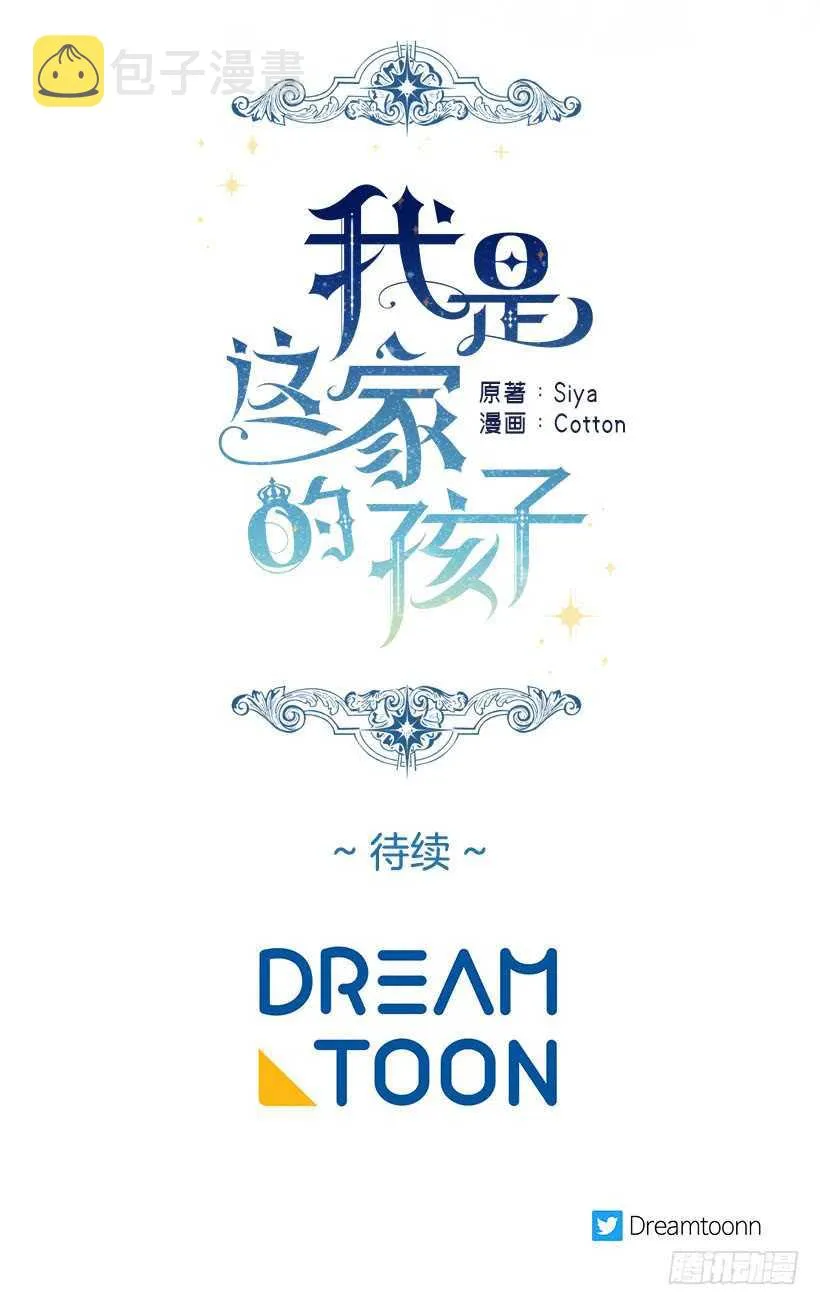115.别有用心的礼物 第42页