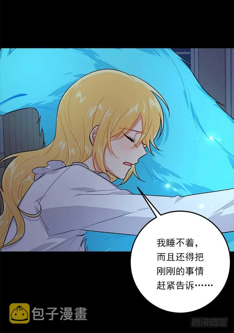116.我做不到无视 第6页