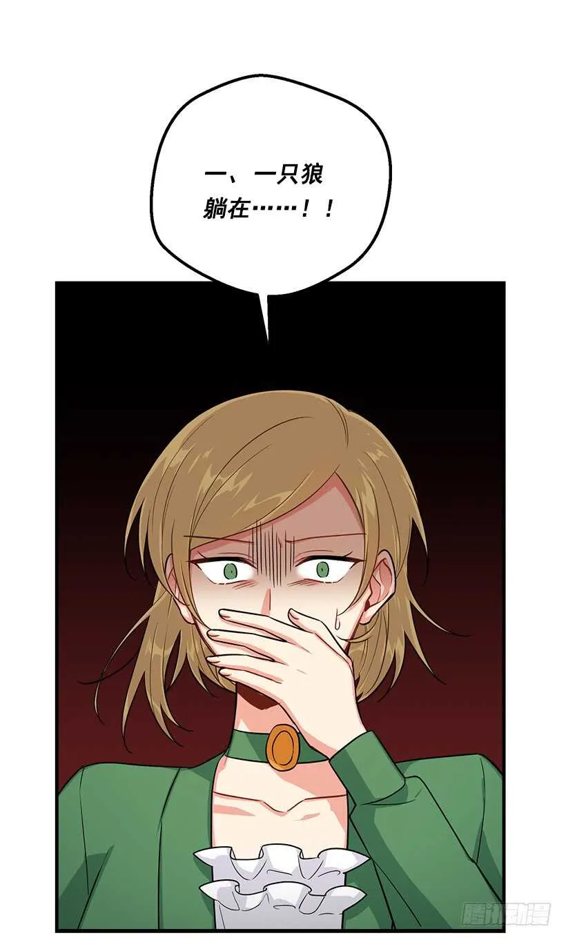 116.我做不到无视 第12页