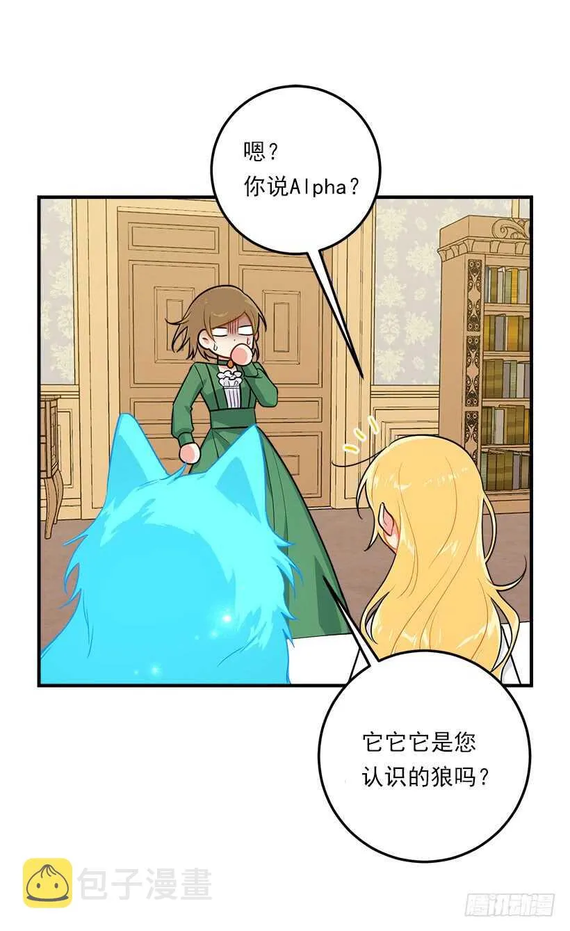 116.我做不到无视 第13页