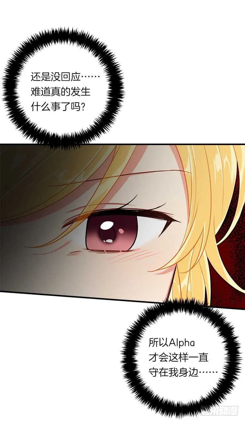 116.我做不到无视 第17页