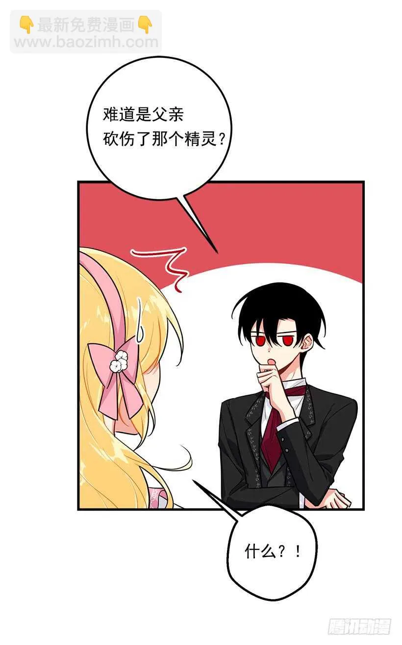 116.我做不到无视 第28页
