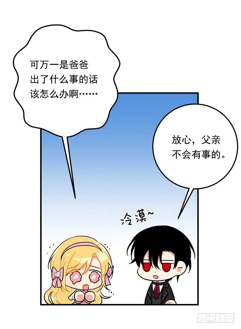 116.我做不到无视 第31页