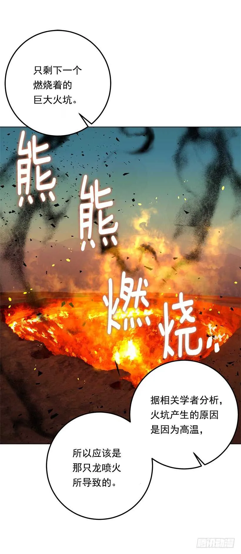 116.我做不到无视 第38页