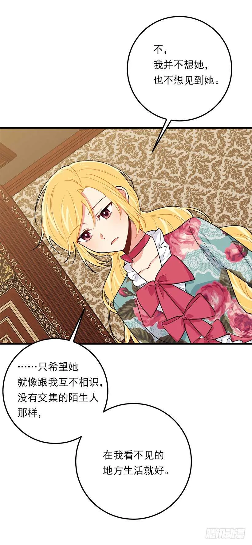 117.埃默尔有恋人了 第3页