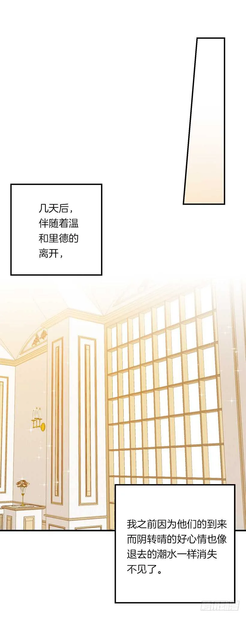 117.埃默尔有恋人了 第5页