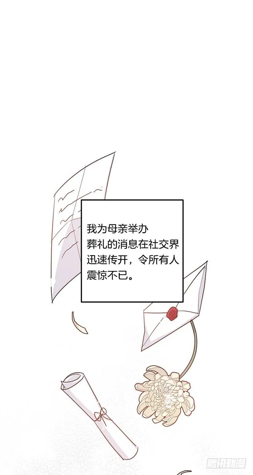 118.我爱你，安妮！ 第2页
