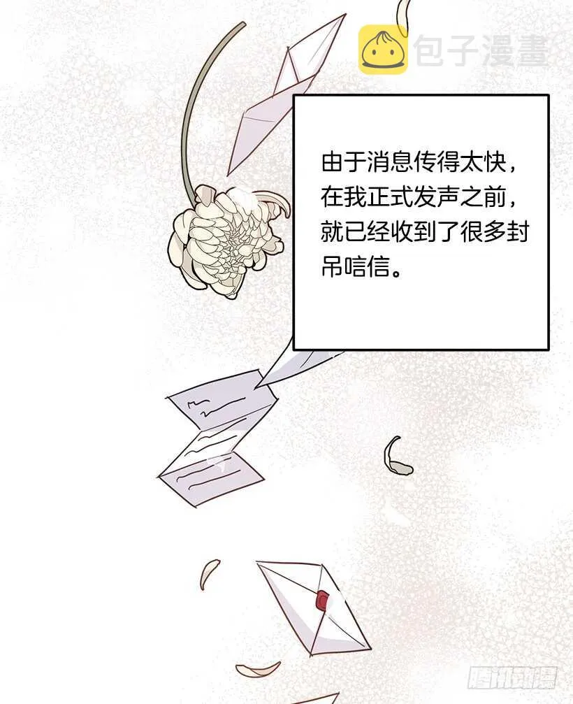 118.我爱你，安妮！ 第3页