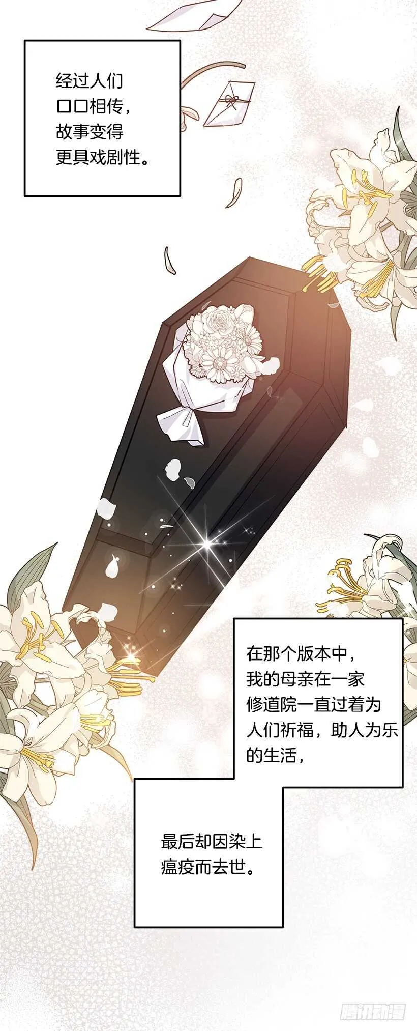 118.我爱你，安妮！ 第4页