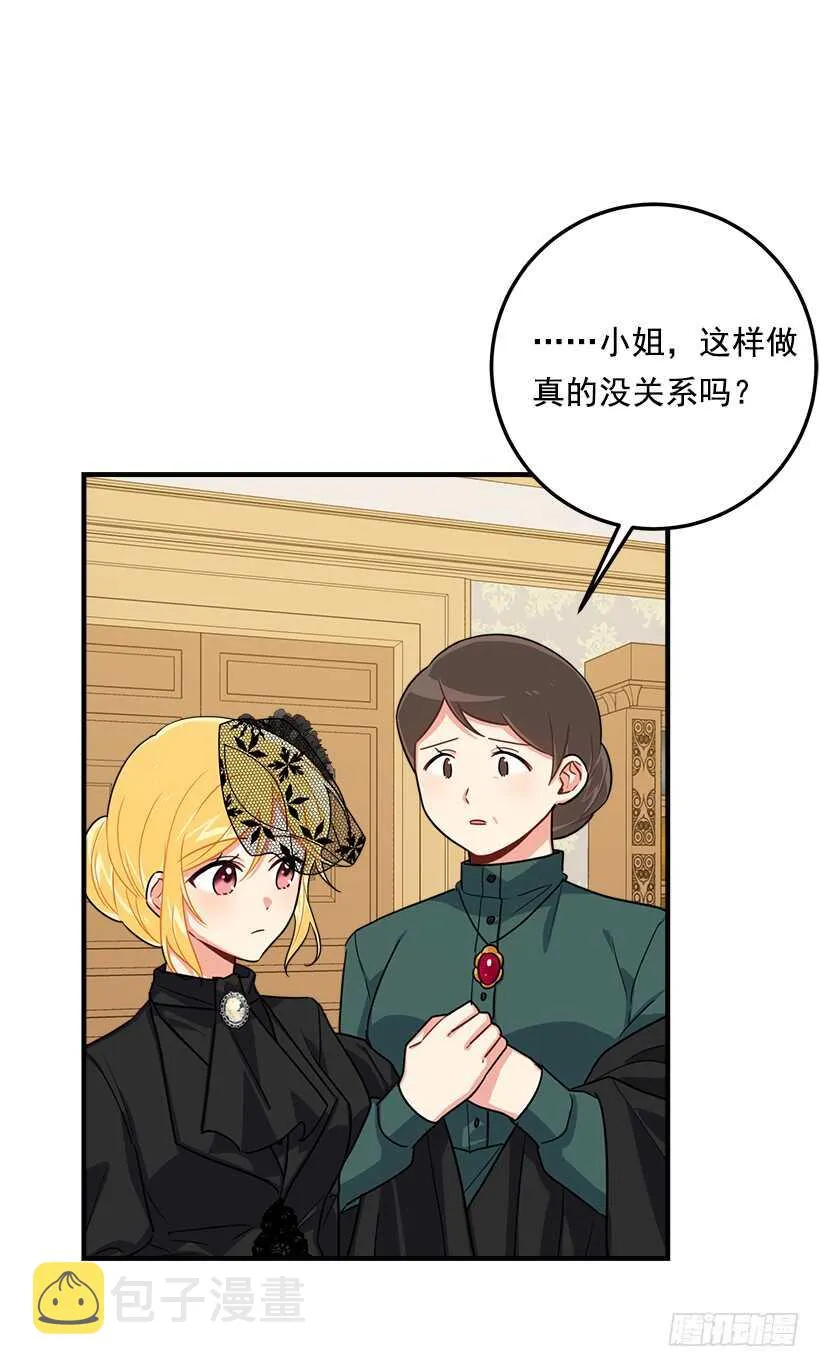 118.我爱你，安妮！ 第6页