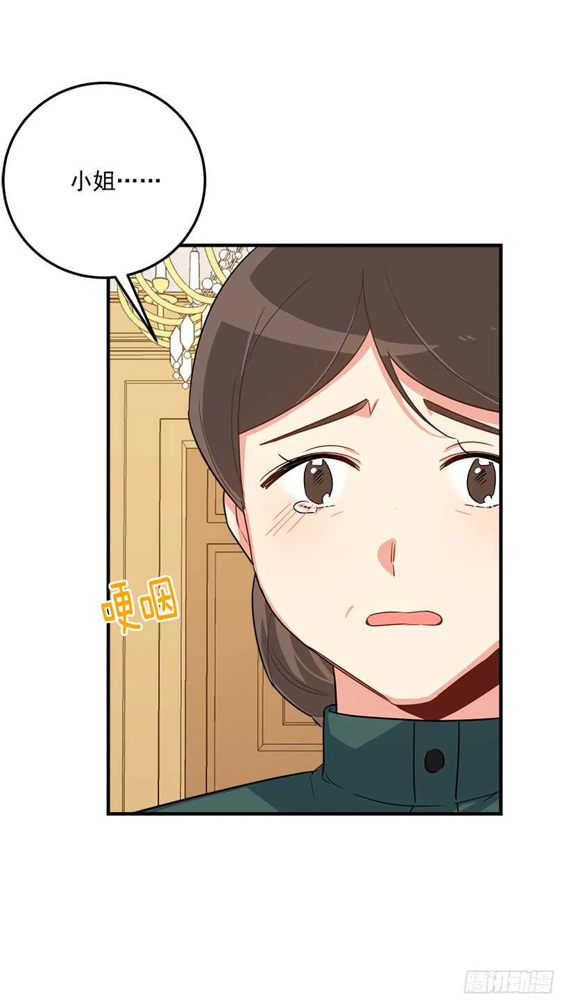 118.我爱你，安妮！ 第9页