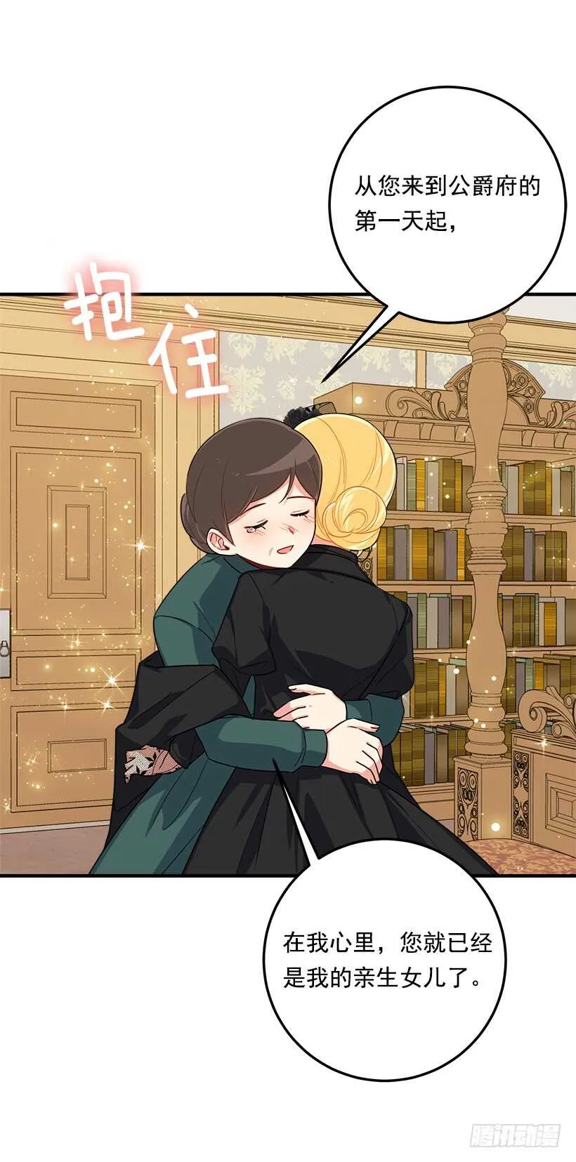 118.我爱你，安妮！ 第10页