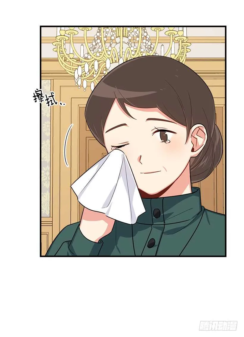 118.我爱你，安妮！ 第13页