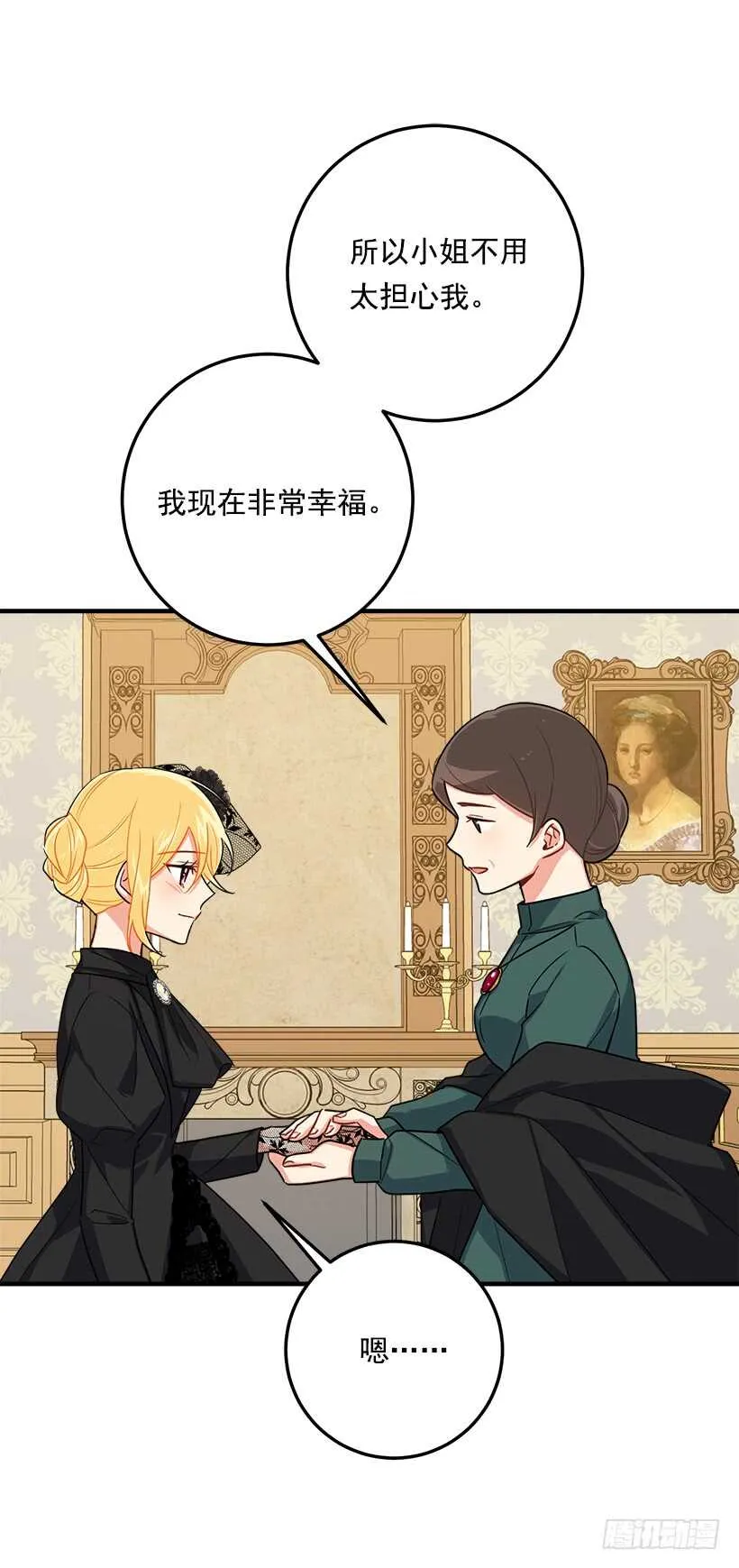118.我爱你，安妮！ 第18页