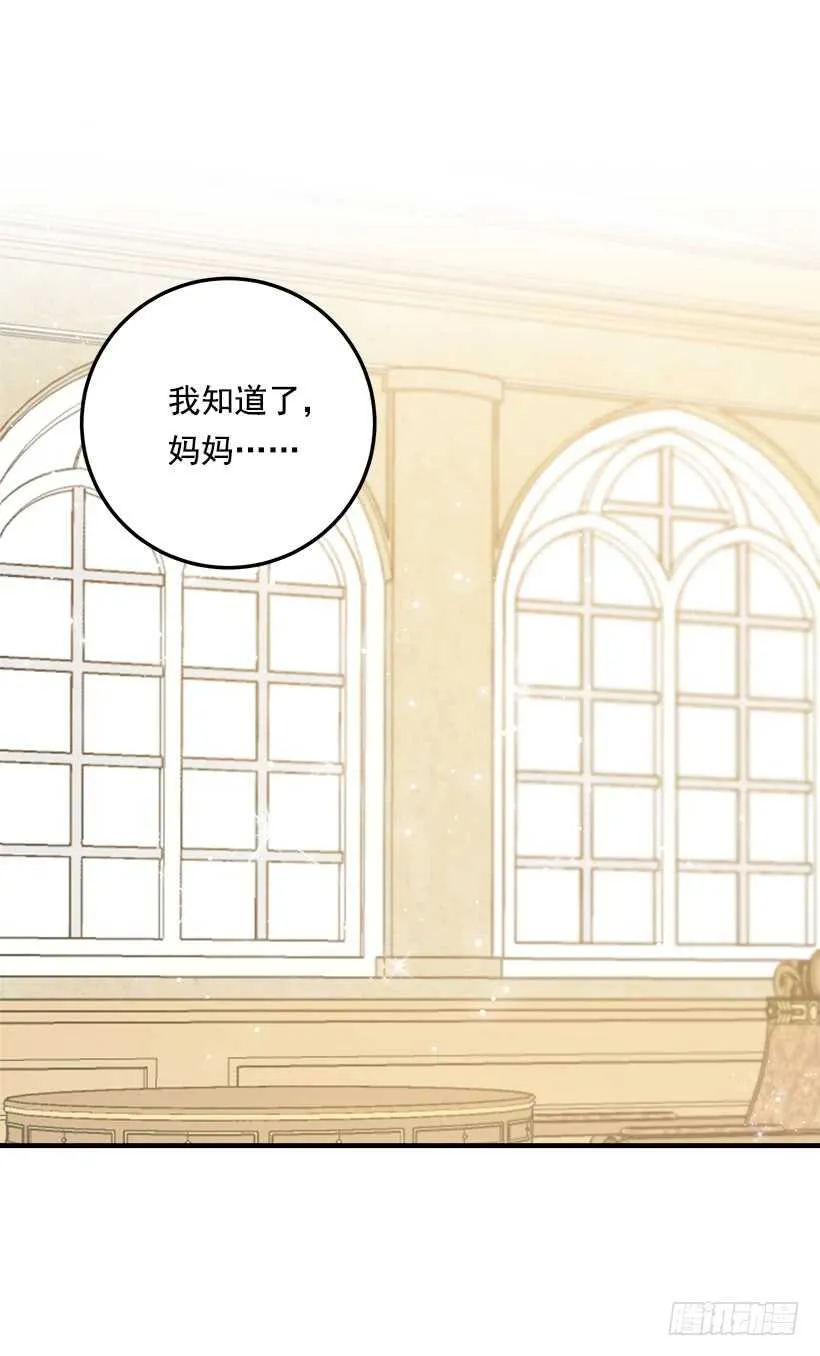 118.我爱你，安妮！ 第19页