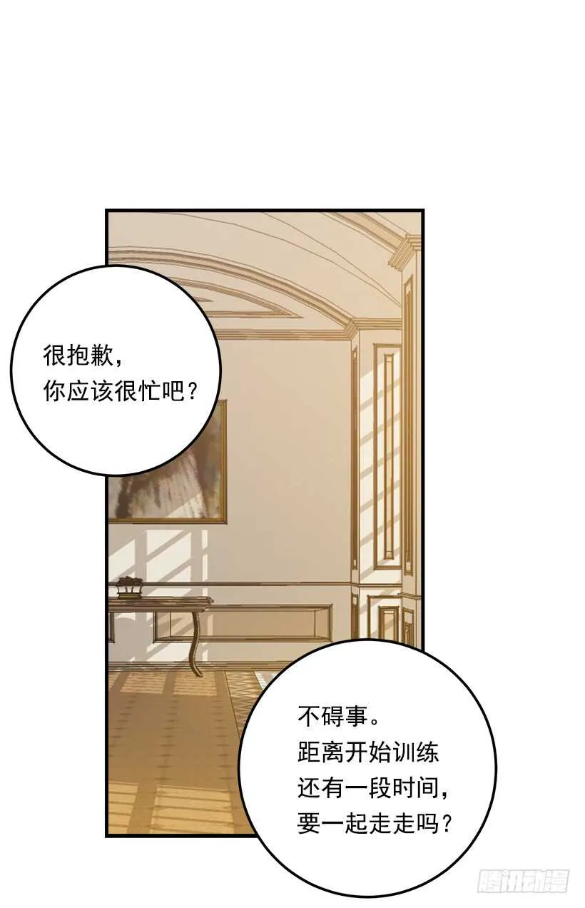 118.我爱你，安妮！ 第22页