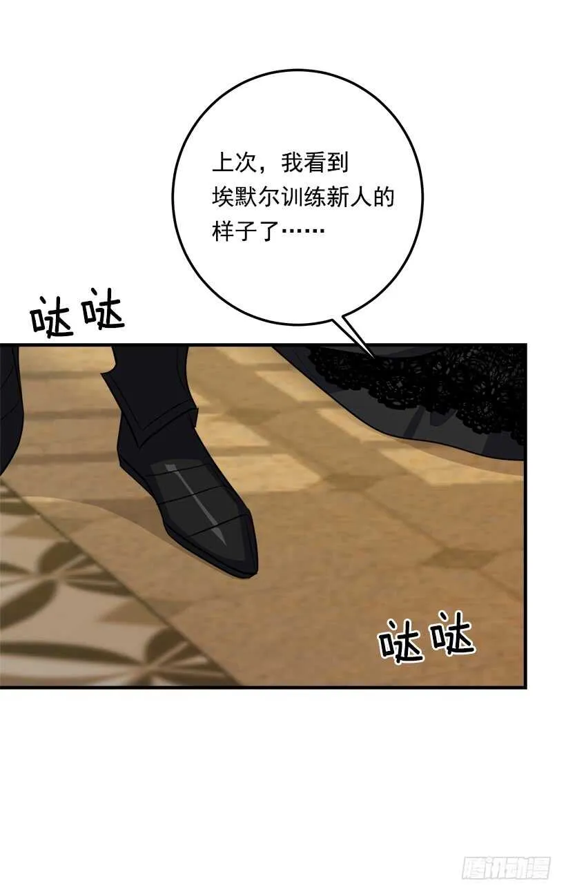 118.我爱你，安妮！ 第23页