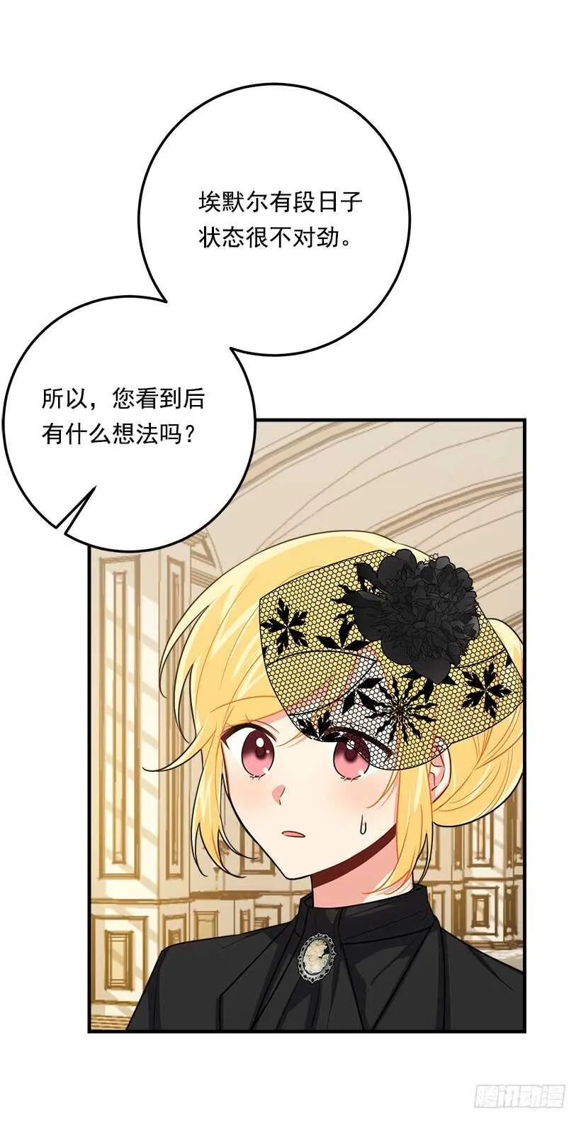 118.我爱你，安妮！ 第25页