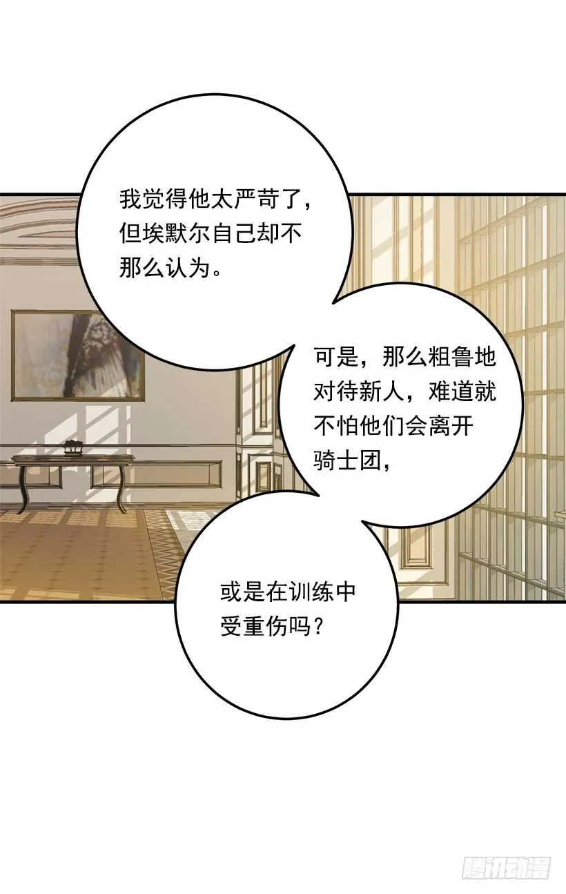 118.我爱你，安妮！ 第26页