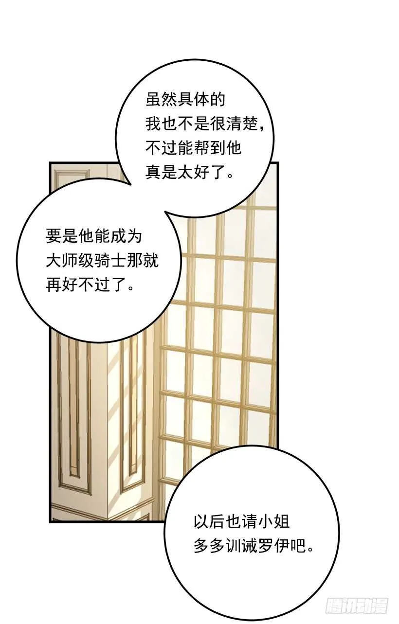 118.我爱你，安妮！ 第32页