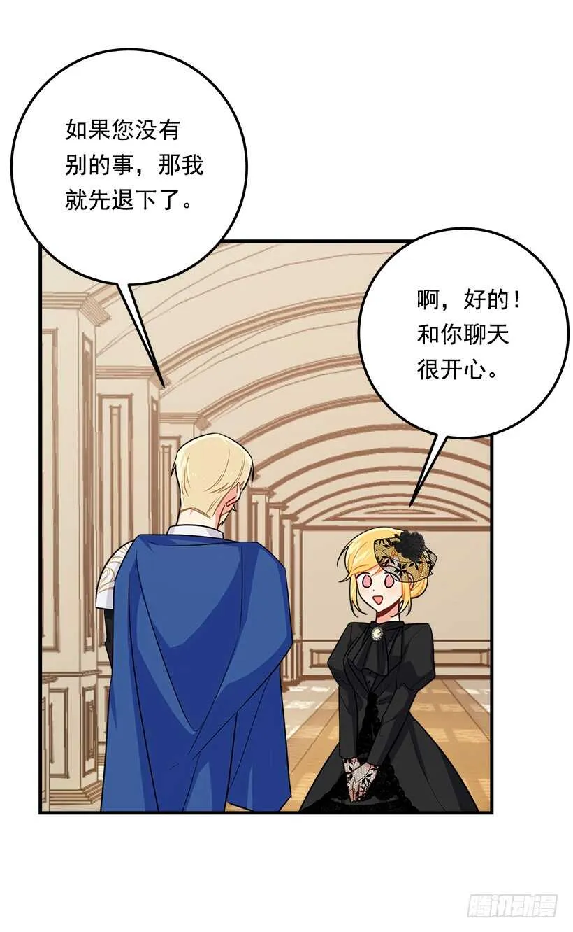 118.我爱你，安妮！ 第33页
