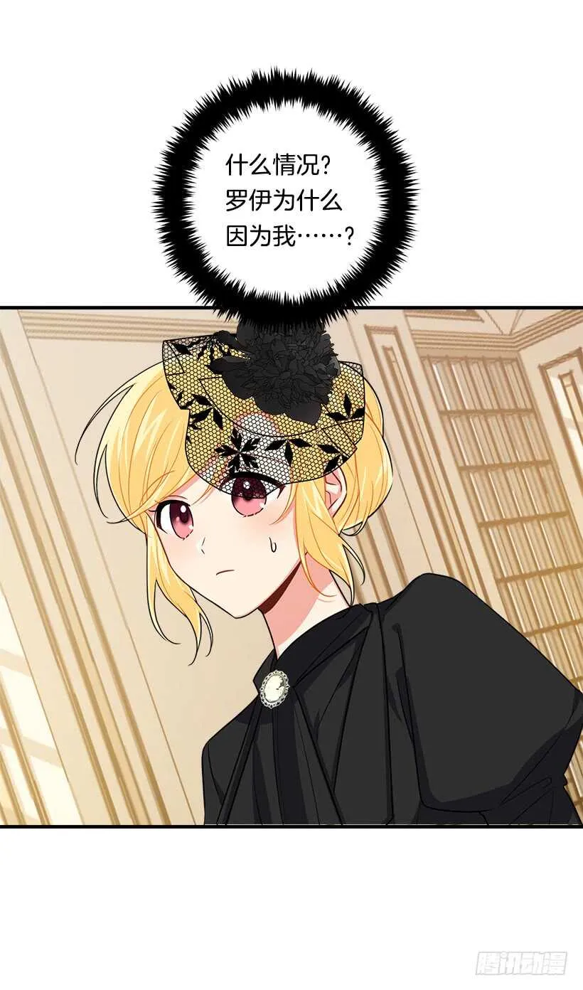 118.我爱你，安妮！ 第34页