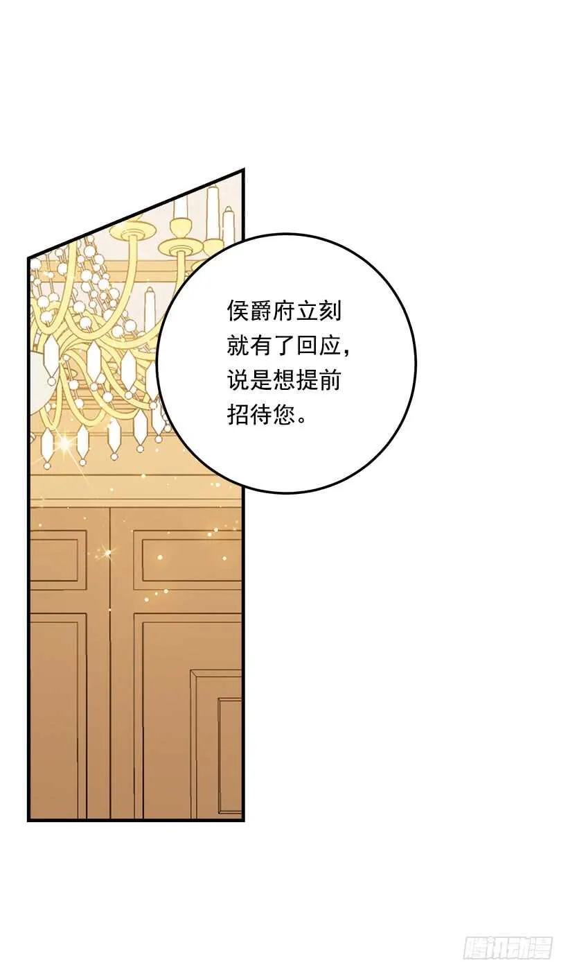 118.我爱你，安妮！ 第35页