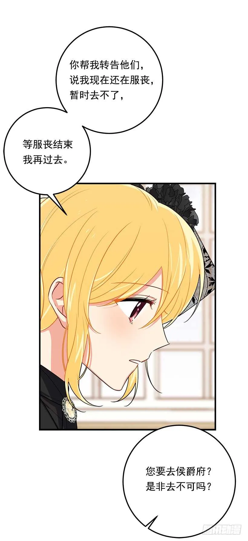 118.我爱你，安妮！ 第37页
