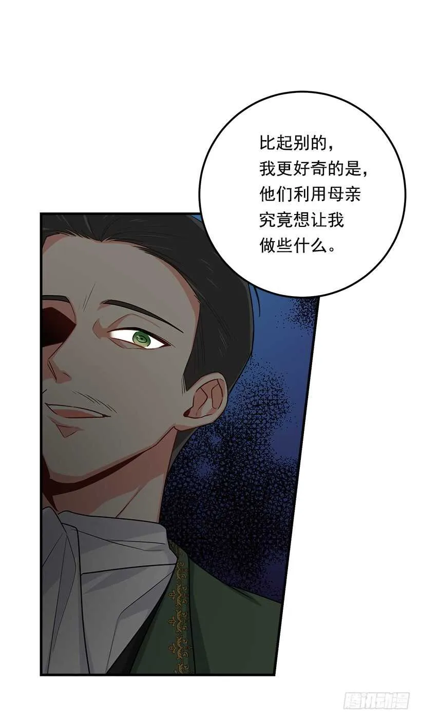 118.我爱你，安妮！ 第39页