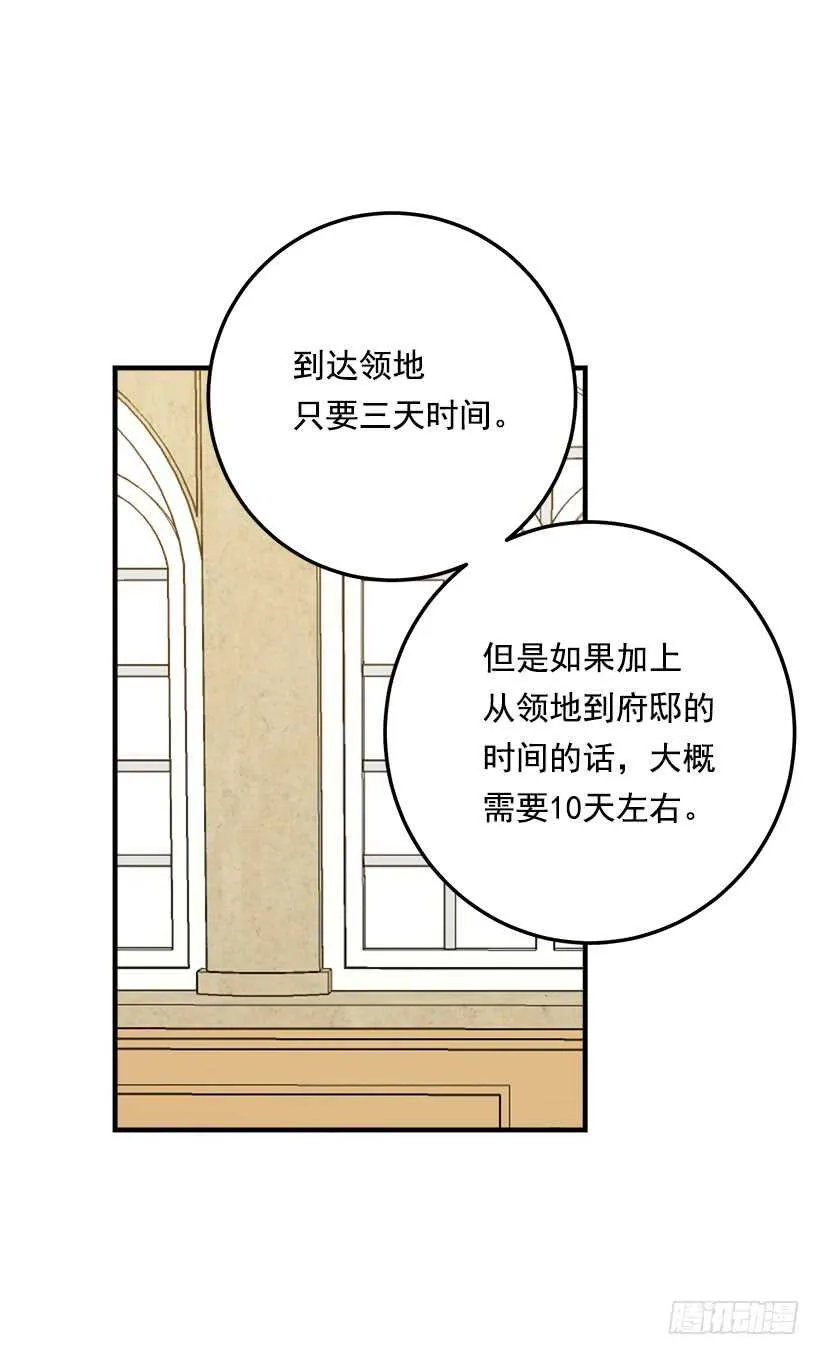 118.我爱你，安妮！ 第41页