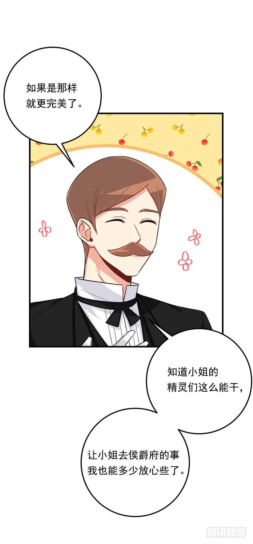 118.我爱你，安妮！ 第46页