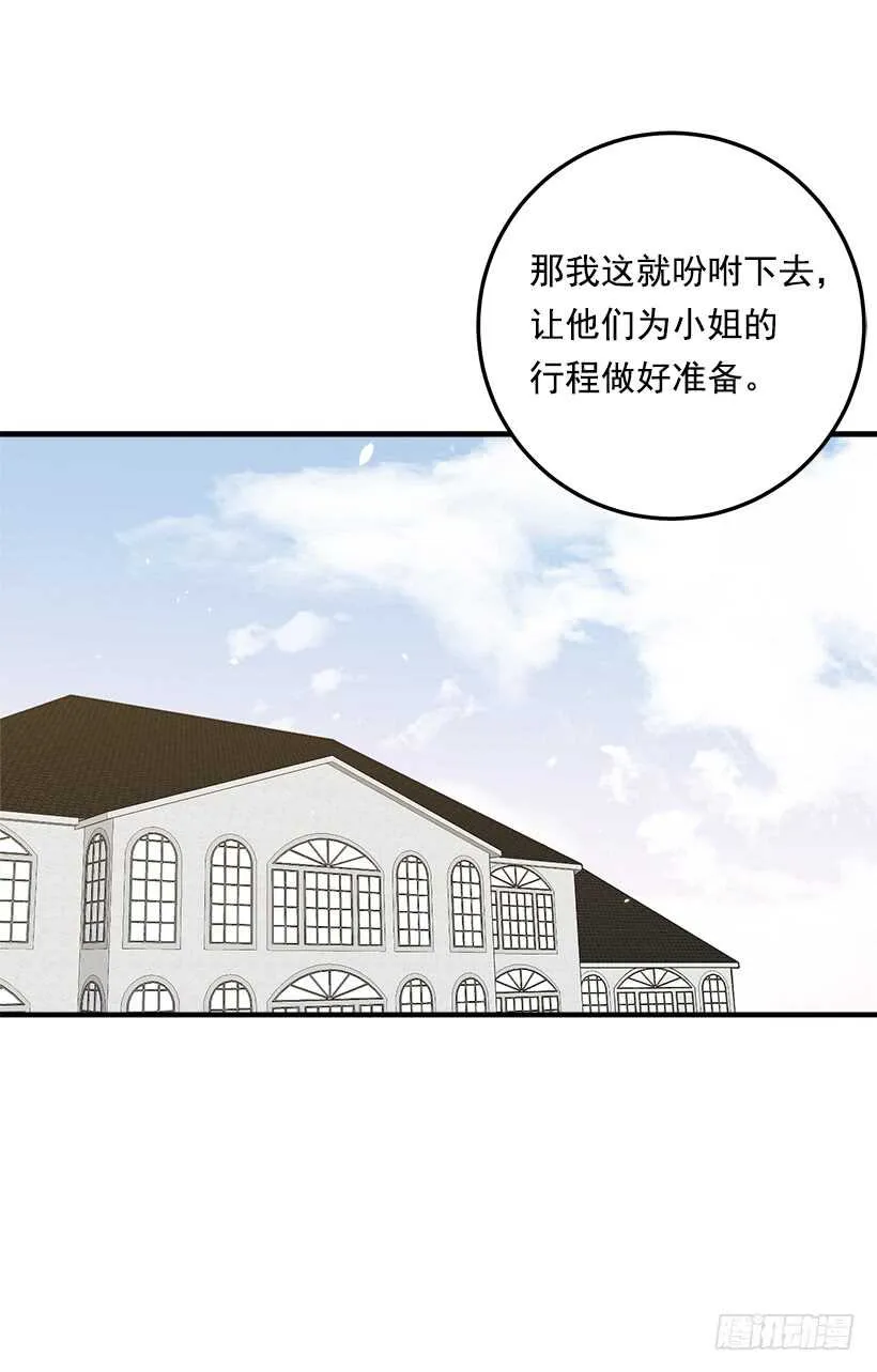 119.埃默尔不信任我！ 第3页