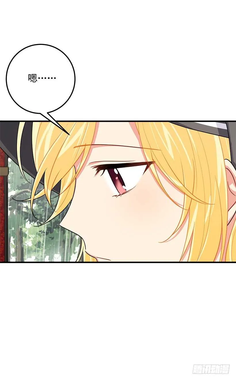 119.埃默尔不信任我！ 第27页