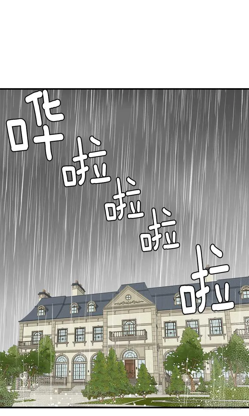 119.埃默尔不信任我！ 第28页