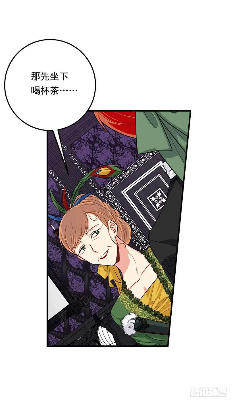 119.埃默尔不信任我！ 第35页
