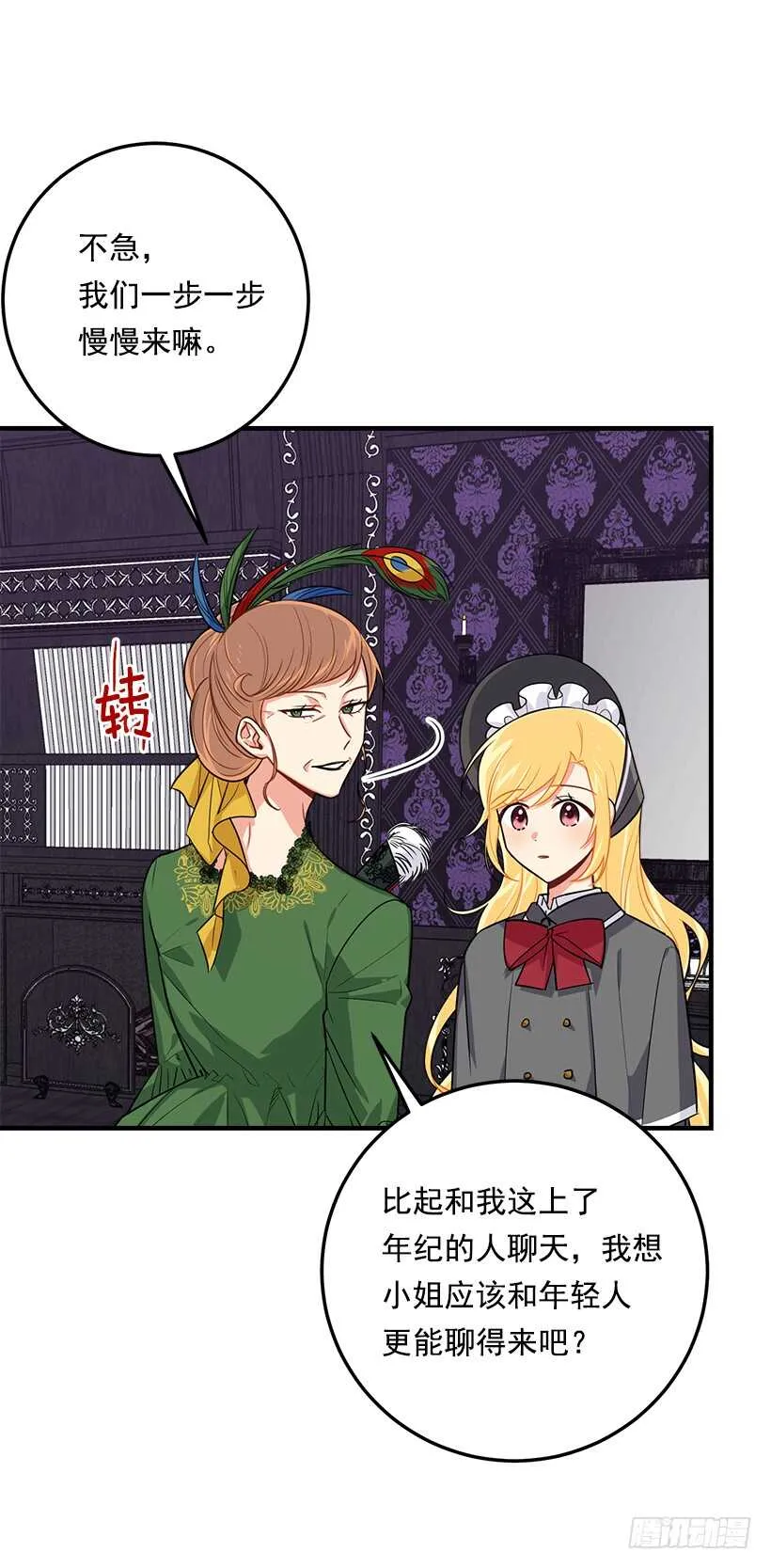 120.不会让我相亲吧！ 第3页