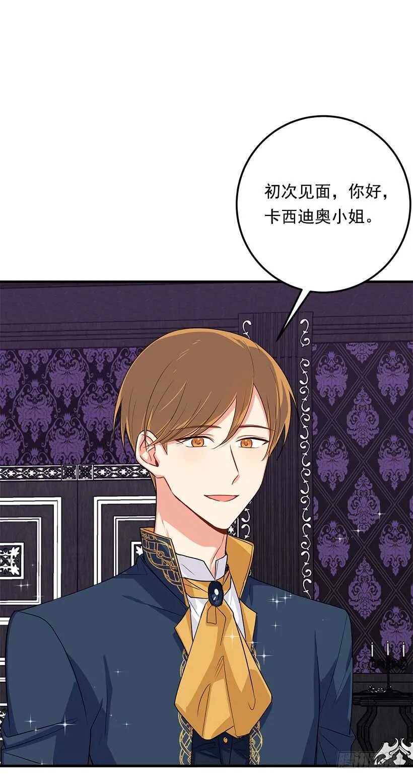 120.不会让我相亲吧！ 第5页