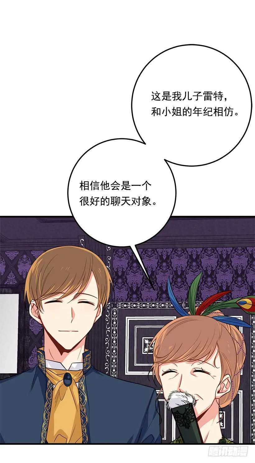 120.不会让我相亲吧！ 第6页