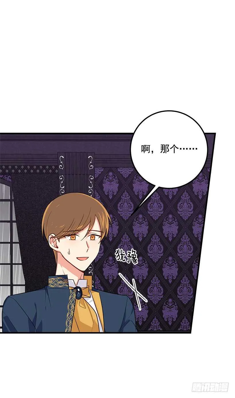 120.不会让我相亲吧！ 第16页