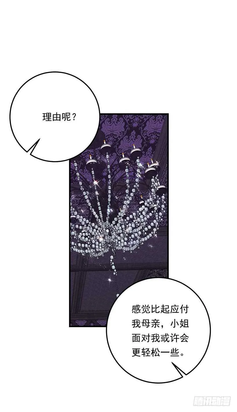 120.不会让我相亲吧！ 第19页