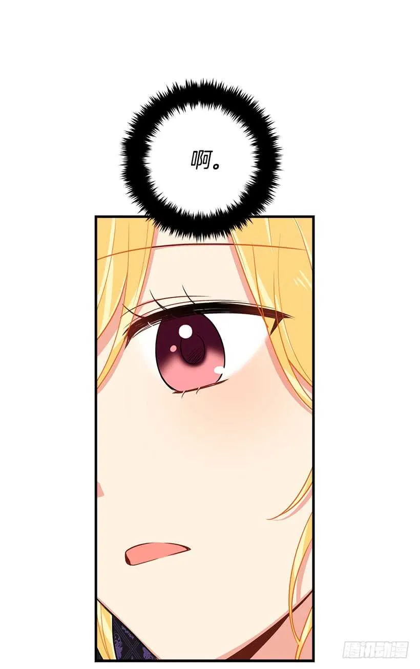120.不会让我相亲吧！ 第21页