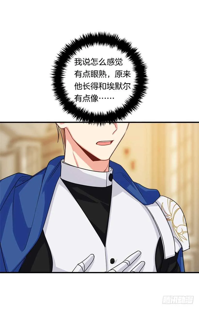 120.不会让我相亲吧！ 第22页