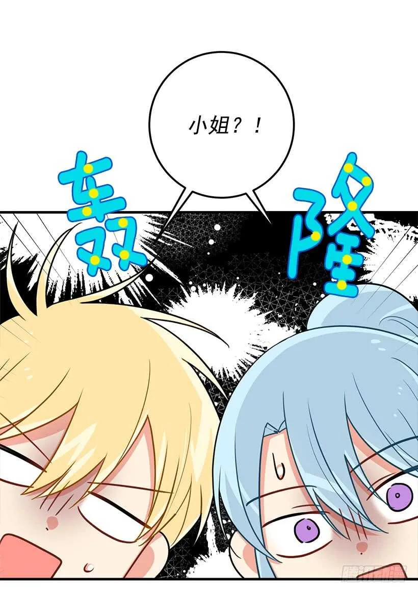 120.不会让我相亲吧！ 第28页
