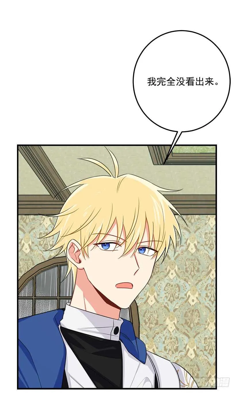 120.不会让我相亲吧！ 第31页