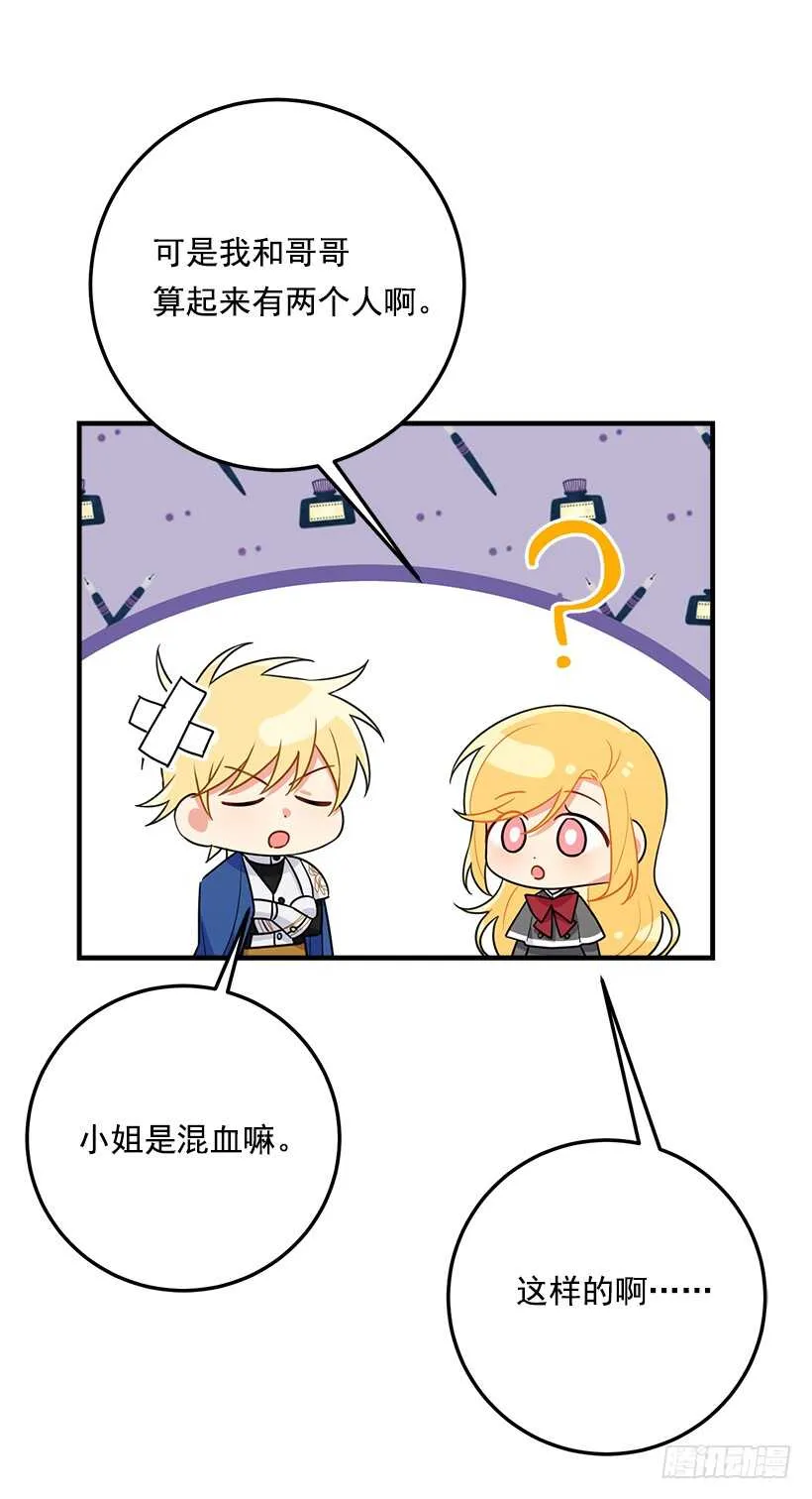 120.不会让我相亲吧！ 第36页