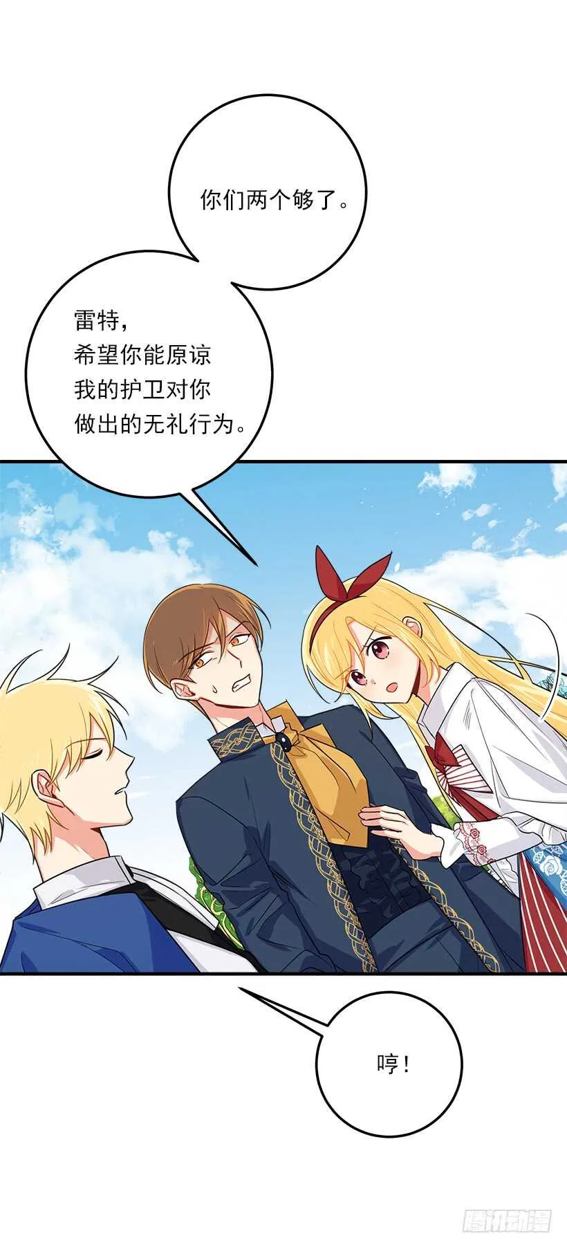 120.不会让我相亲吧！ 第42页