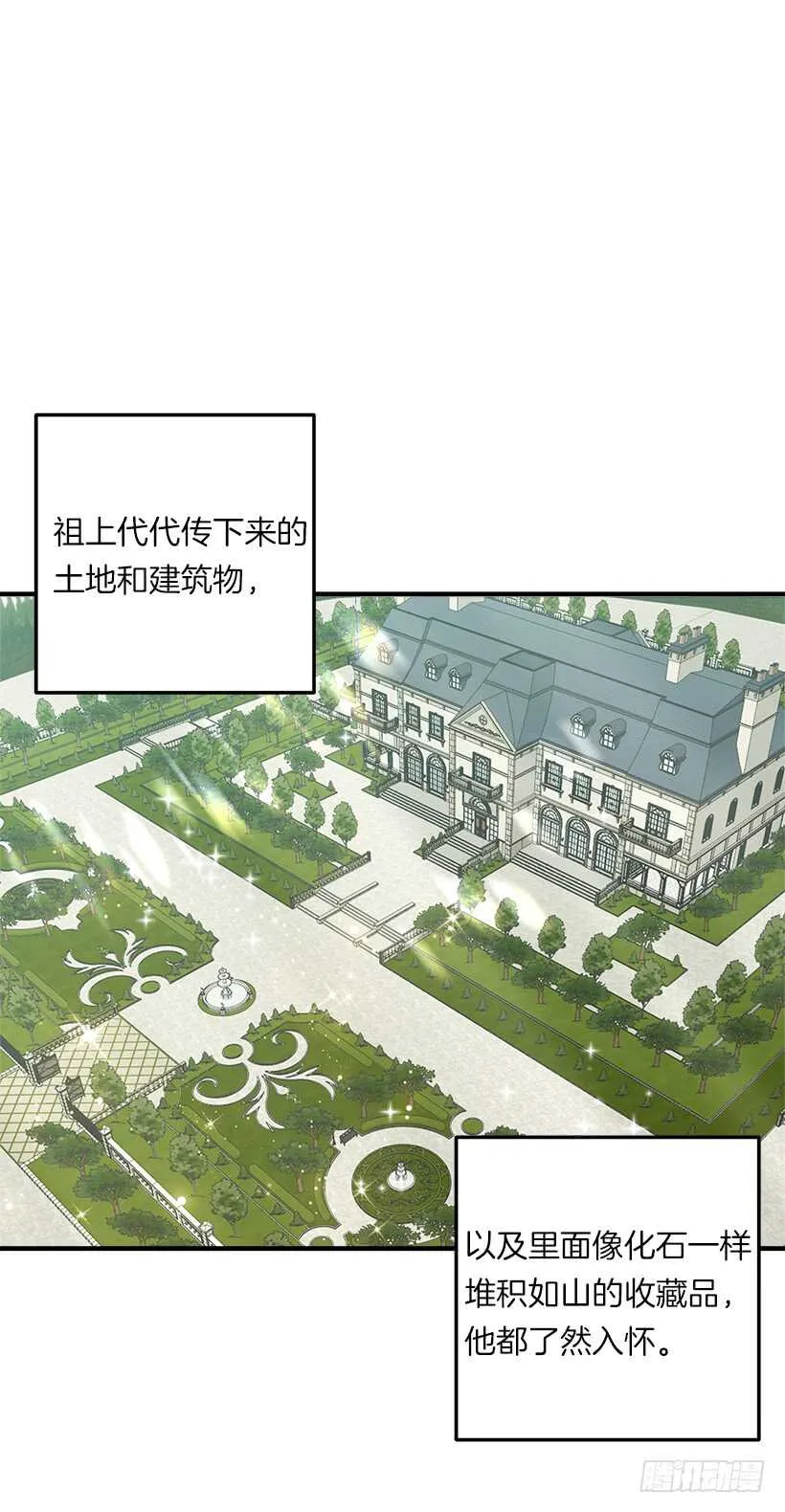 121.那家伙在摸您的手诶！ 第5页