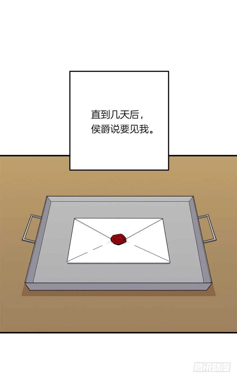 121.那家伙在摸您的手诶！ 第31页